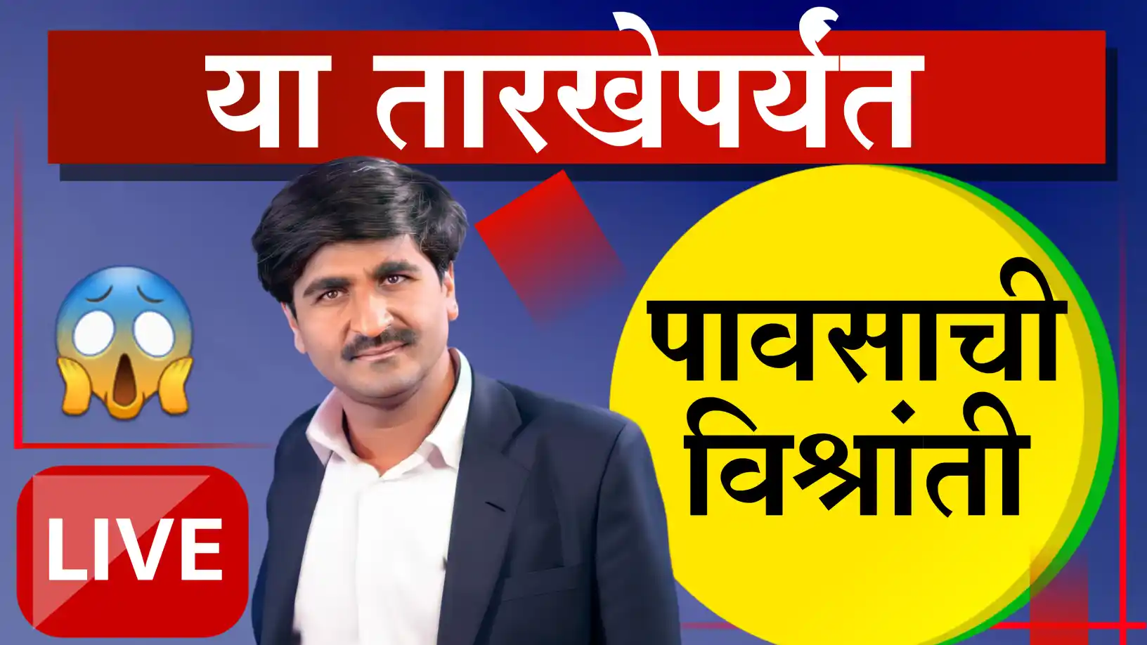 पंजाबराव डख