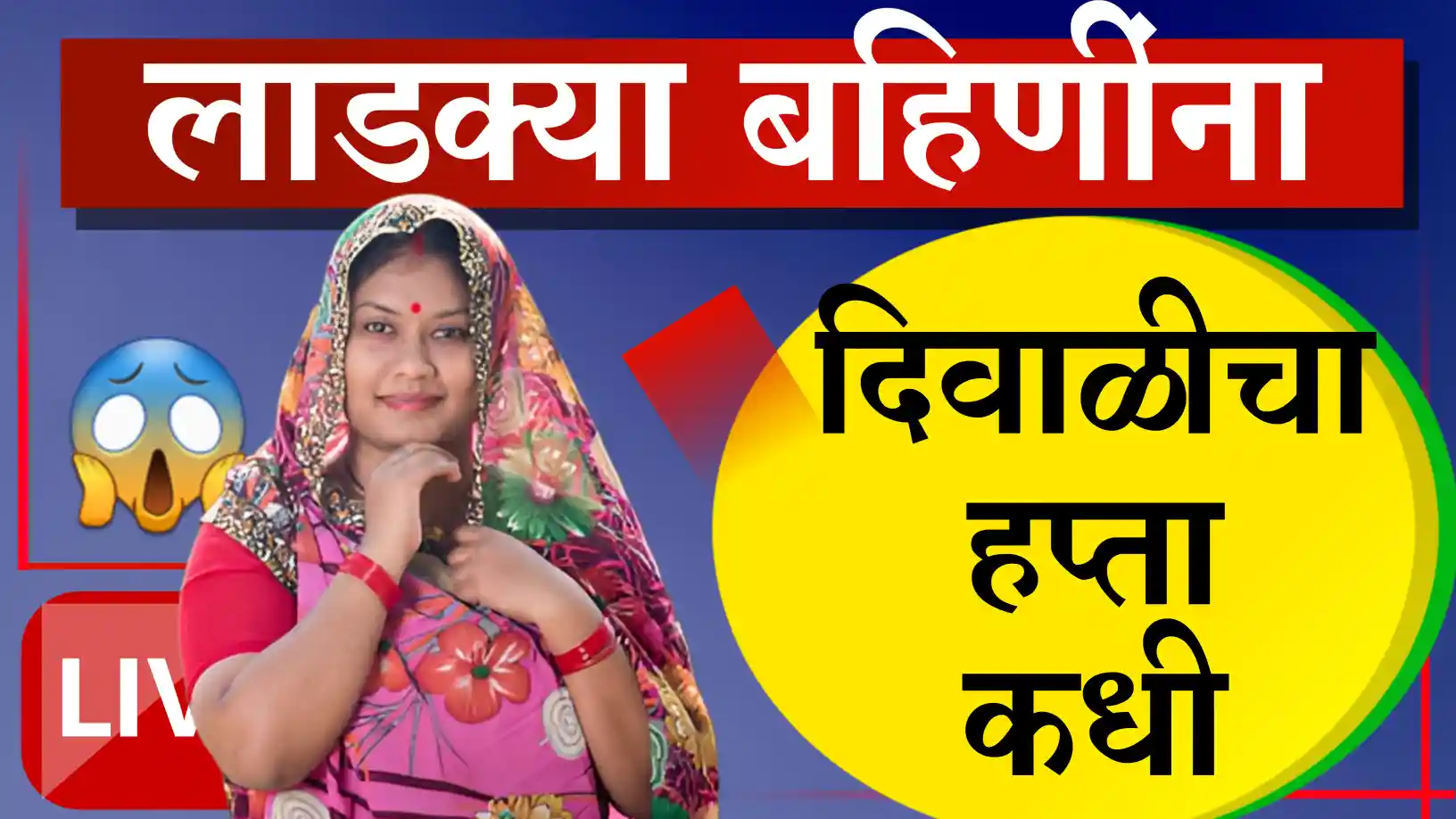 मंत्री अदिती तटकरें