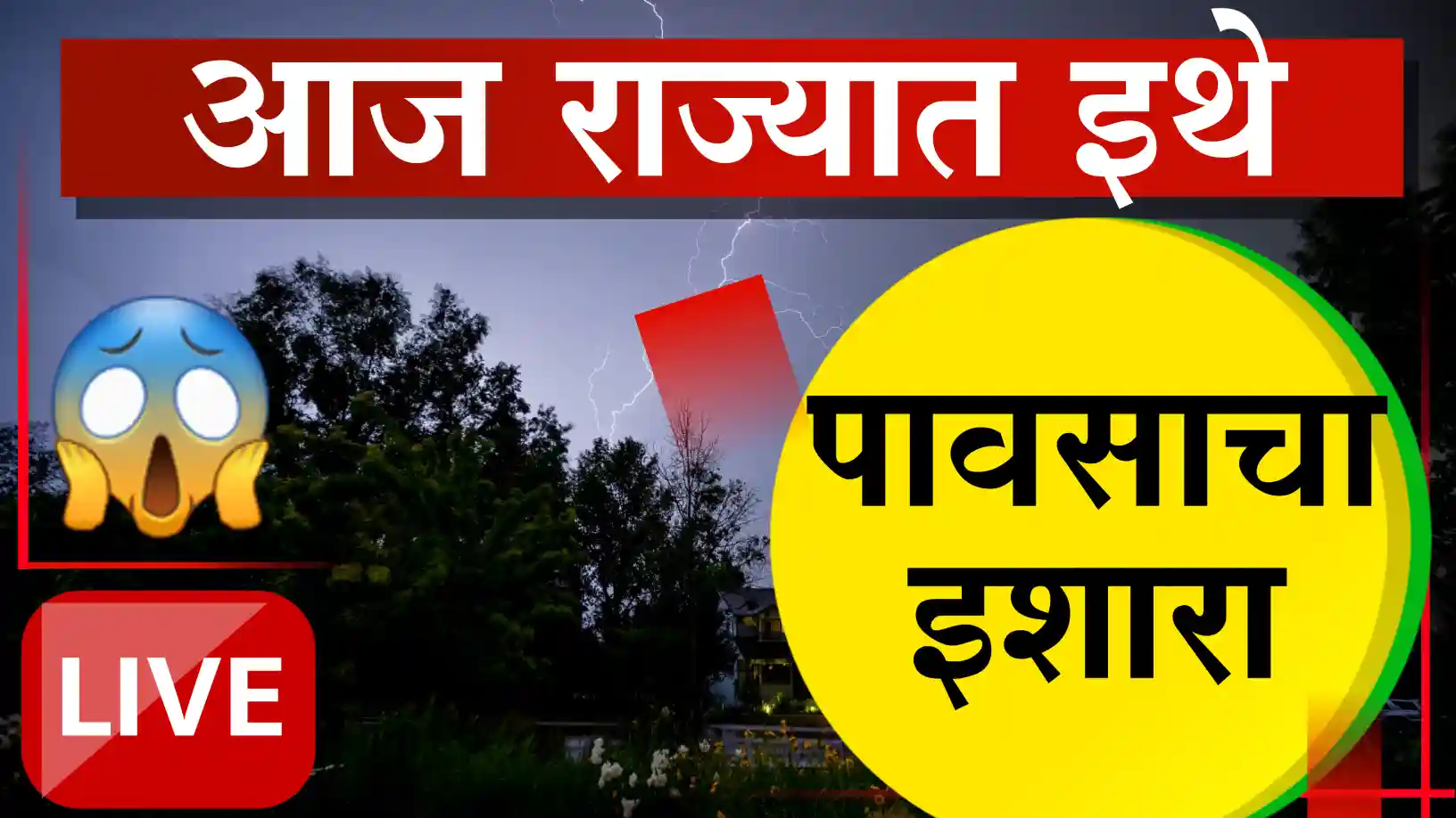 परतीचा प्रवास सुरू