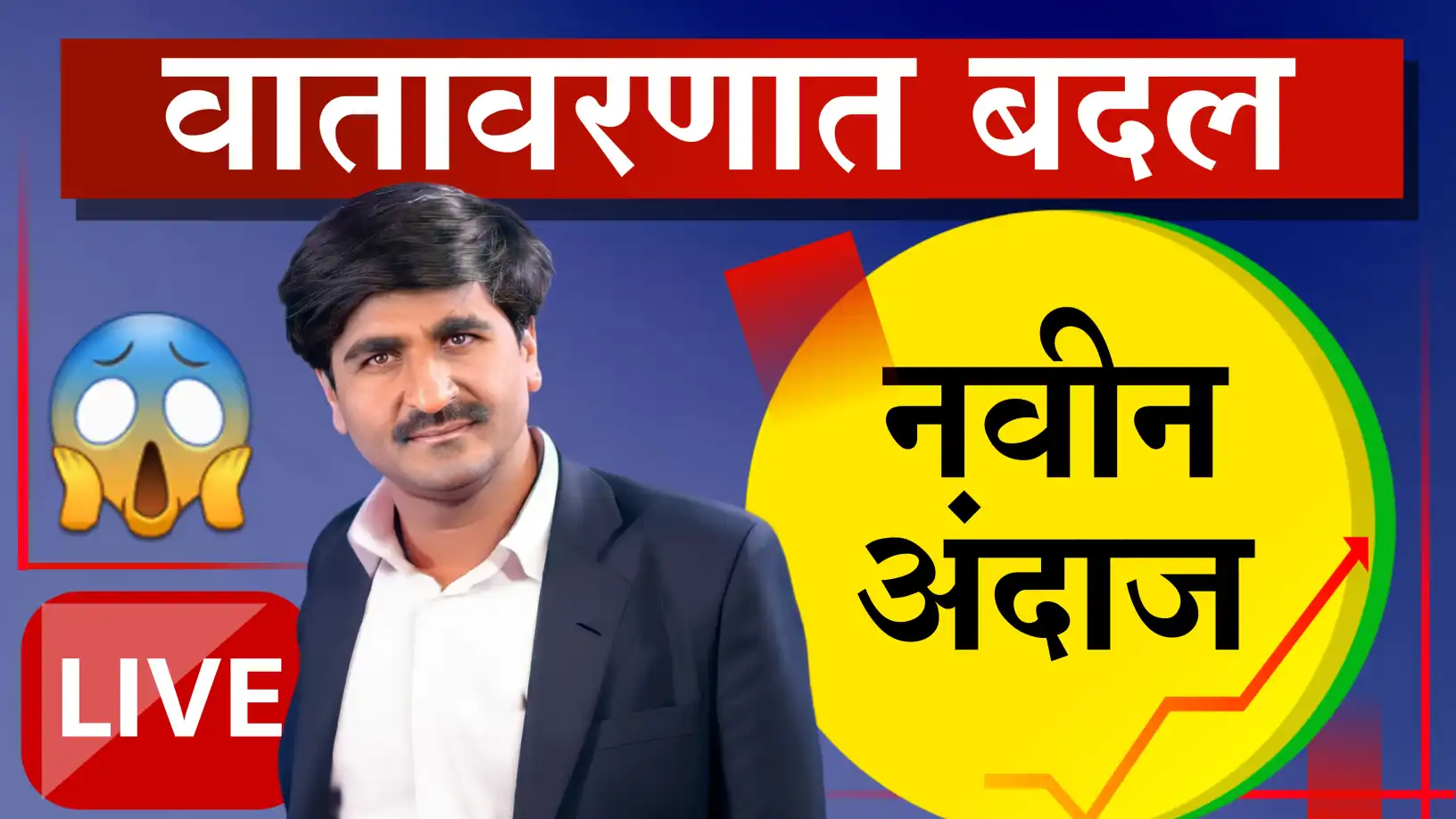 पंजाबराव डख