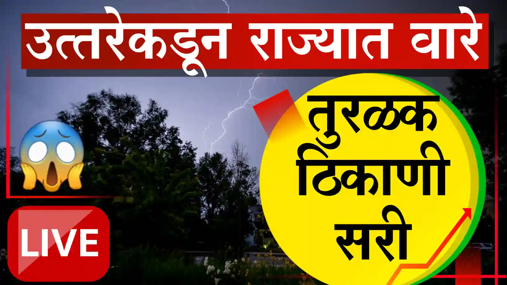 Maharashtra weather update