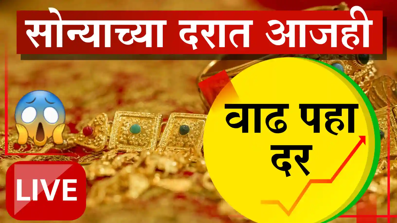 Maharashtra gold rate today