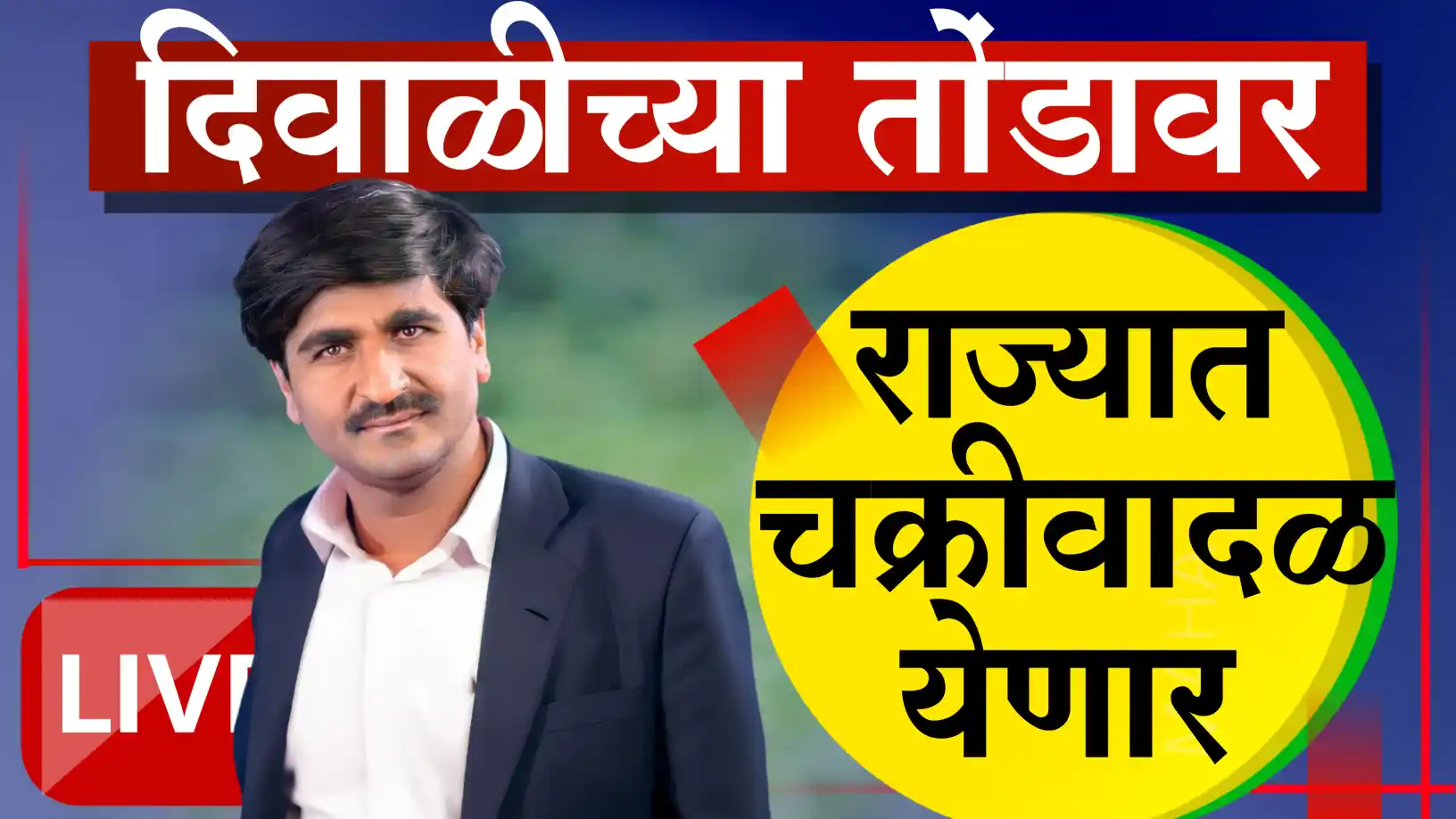 पंजाबराव डख