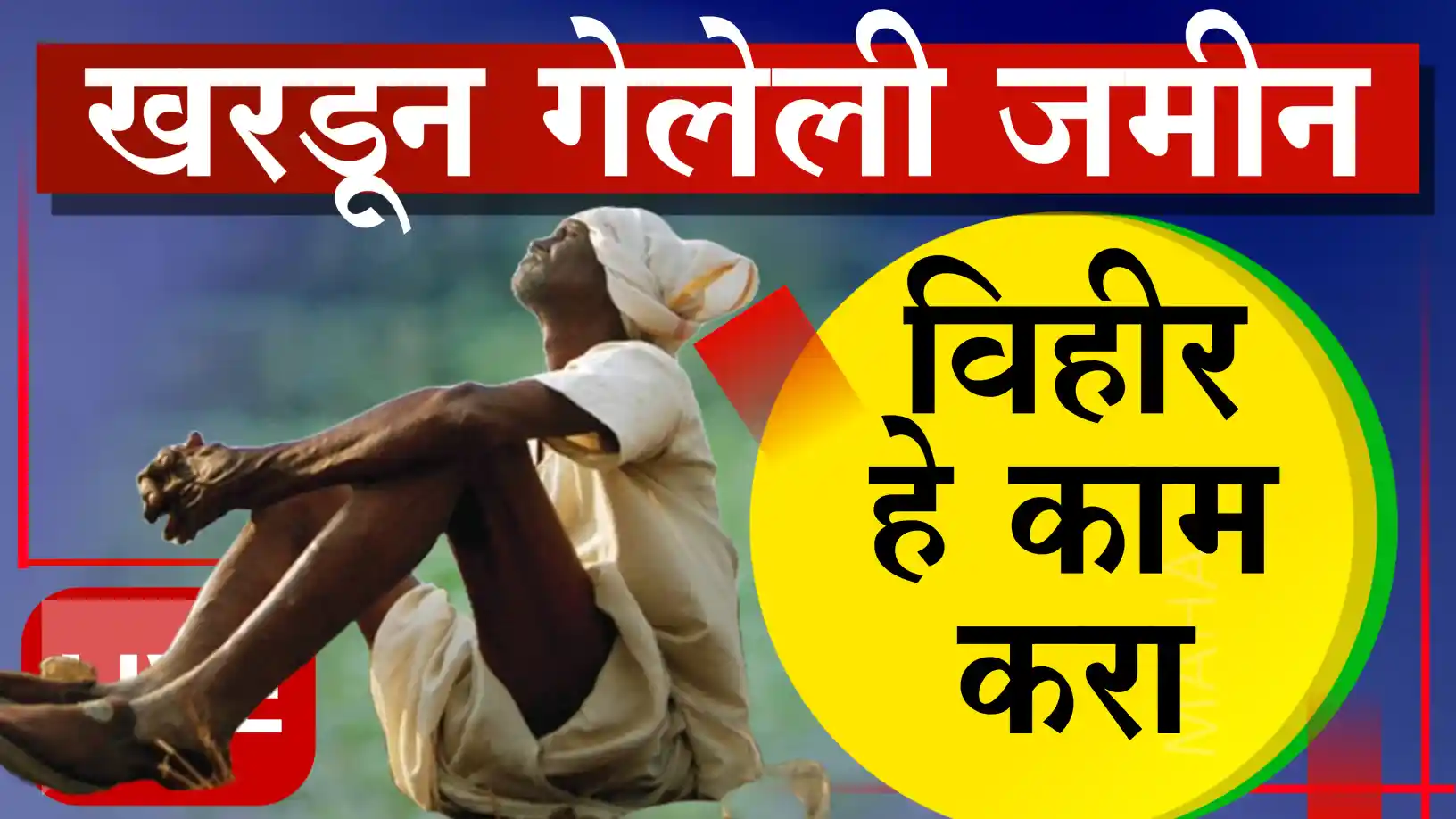 मदतीची घोषणा