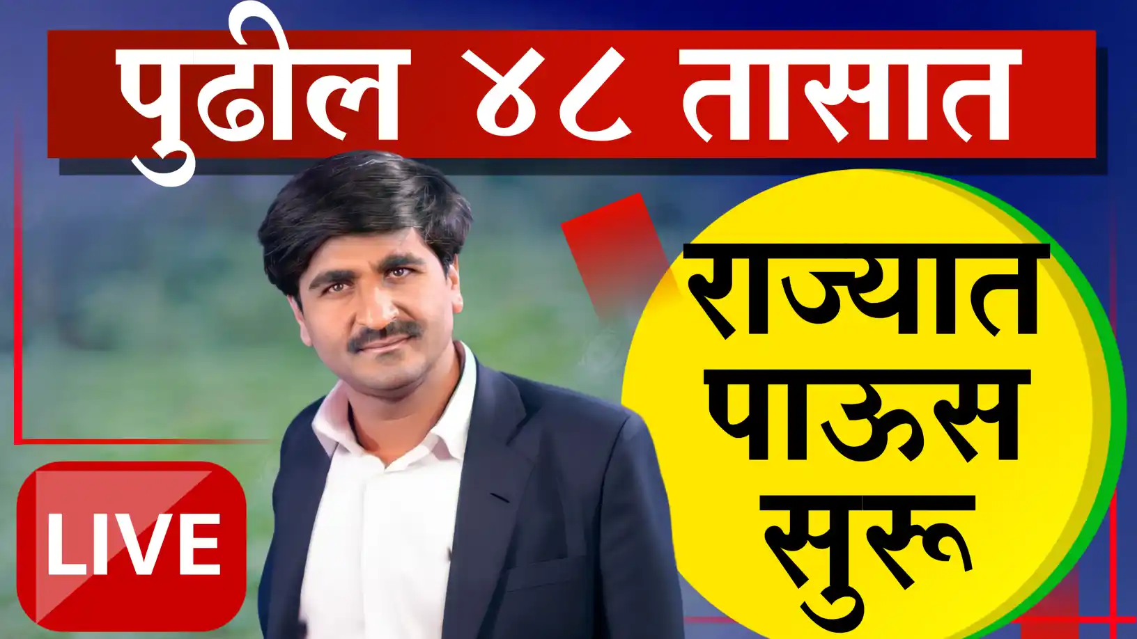 पंजाबराव डख