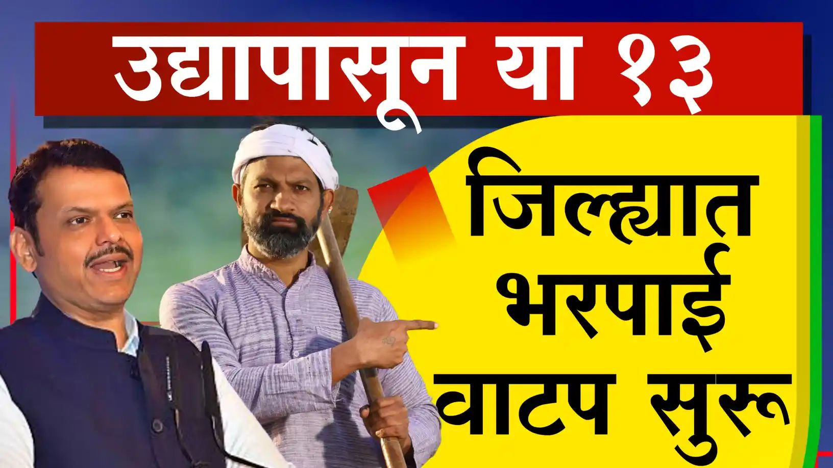 अनुदान मंजूर