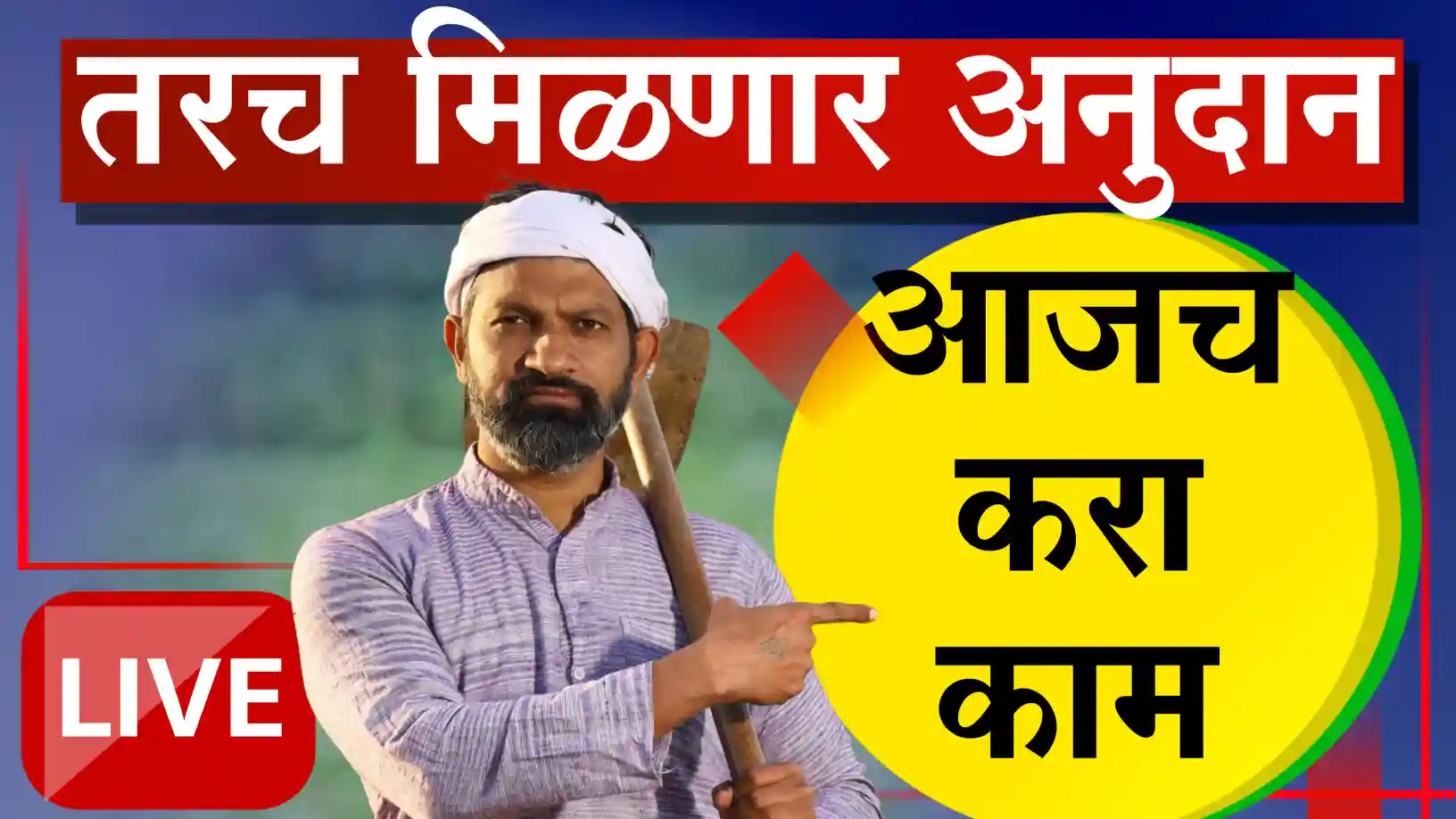फार्मर आयडी